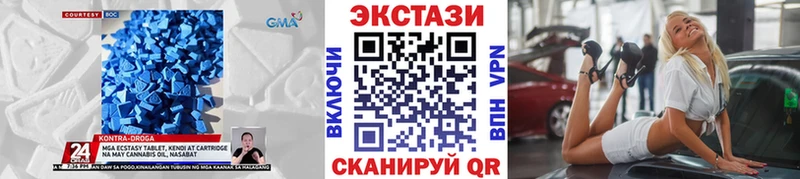 Купить  Белорецк  ЭКСТАЗИ 280 MDMA 