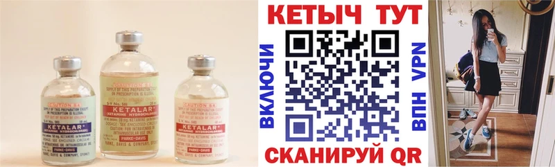 КЕТАМИН VHQ  Купить закладки  Белорецк 