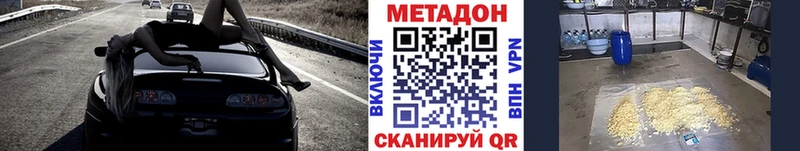 Метадон methadone  Купить где  Белорецк 