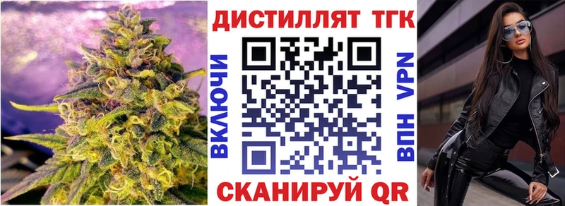 ТГК гашишное масло  Купить закладки  Белорецк 